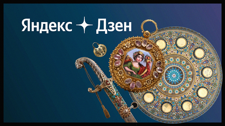 Яндекс Дзен Яндекс Дзен